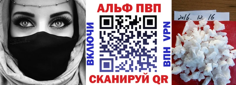 A PVP Crystall  купить наркотики сайты  гидра как зайти  Жердевка 