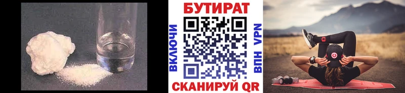 где купить наркотик  МЕГА вход  Бутират GHB  Жердевка 