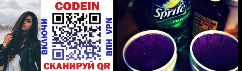 Кодеин Purple Drank  Жердевка 