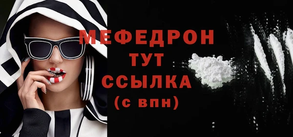 меф Гусь-Хрустальный