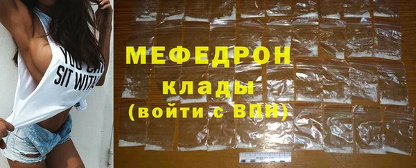 меф Гусь-Хрустальный