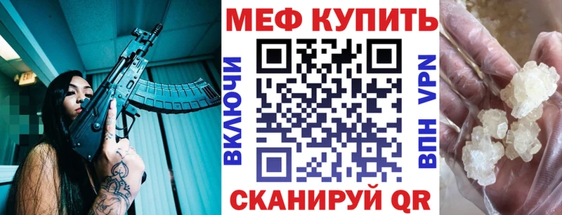 Меф 4 MMC Жердевка