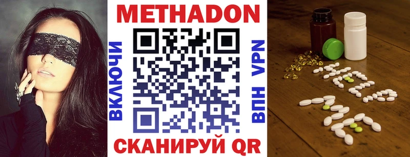 МЕТАДОН белоснежный  Жердевка 